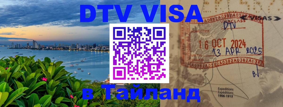 Сколько стоит DTV виза — актуальные цены, оформление даже без документов - Любляна  04.10.2025 